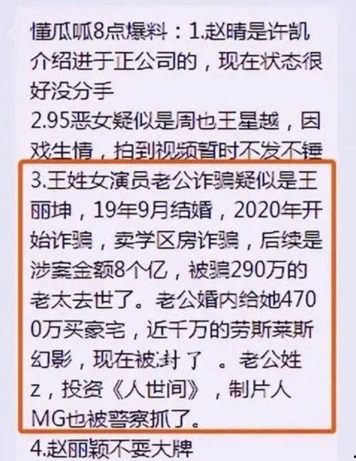 明星爆料诈骗案例最新,揭秘娱乐圈最新诈骗案例，警惕网络陷阱
