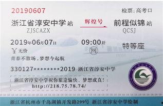 淳安中学爆料事件最新,真相与反思